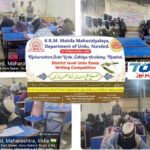 کے۔ آر۔ایم۔ مہیلا مہا ودیالیہ میں ضلع سطحی مقابلہ اُردو مضمون نویسی کا کامیاب انعقاد