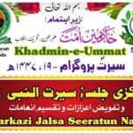 خادمین اُمت کامقبول عام سیرت پروگرام-19