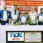 شولاپور سوشل اسوسی ایشن آرٹس اینڈ کامرس کالج میں ایک روزہ بین الاقوامی سیمینار