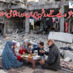 رمضانِ غزّہ ملبے تلے روشن ایمان اور اجتماعی استقامت