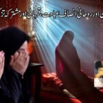 رَمَضان، خواتین اور روحانی انصاف عبادت، قربانی اور مشترکہ تزکیۂ نفس