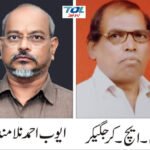 بی۔ ایچ۔ کرجگیکر اور ایوب احمد نلامندو کو’’فخرے ملت‘‘ایوارڈ کا اعلان۔