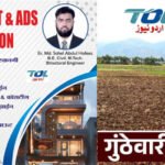 ناندیڑ شہر والوں  کے لیے خوشخبری!