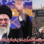 شہادت، سیاست اور طاقت کی بساط ایران بحران کا تاریخی موڑ