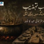 جب تہذیب دیگ میں پکنے لگی دسترخوانی عہد کا نوحہ