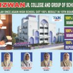 تعلیمی سال 2025-26 میں بھی الرضوان جونیئر کالج اینڈ گروپ آف اسکولس