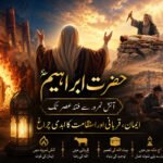 حضرت ابراہیمؑ: آتشِ نمرود سے فتنۂ عصرتک ایمان، قربانی اوراستقامت کا ابدی چراغ