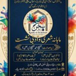 ’رنگِ سخن‘ کے زیر اہتمام ماہانہ شعری و ادبی نشست کا انعقاد