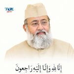 حضرت مولانا سید سلمان الحسینی ندویؒ کے سانحۂ ارتحال پرآل انڈیا ملی کونسل کا تعزیت