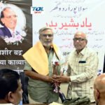 سولاپوراردو گھر میں ’ یادِ بشیر بدر‘کے تحت "نظم وغزل خوانی” کی ادبی و تعزیتی نشست کا انعقاد