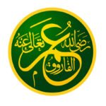 ـ’’ـسیرت خلیفہ ٔثانی ،امیر المومنین حضرت سیدنا عمر فاروق رضی اللہ عنہ ـــ ‘‘ (یکم محرم الحرام یوم شہادت)
