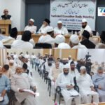 آل انڈیا ملی کونسل کی مجلس عاملہ کا اہم اجلاس نئی دہلی میں منعقد
