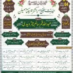 پُوسد میں مجلسِ تحفظ ختم نبوت آل برار کے زیر اہتمام