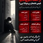 ​”اسکرین ایڈکشن کے خلاف اسلامک یوتھ فیڈریشن مہاراشٹر کی ریاست گیر مہم”  ​
